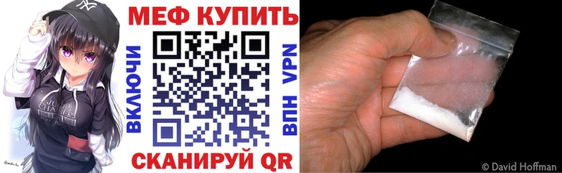 Меф VHQ  наркотики  Мурино 