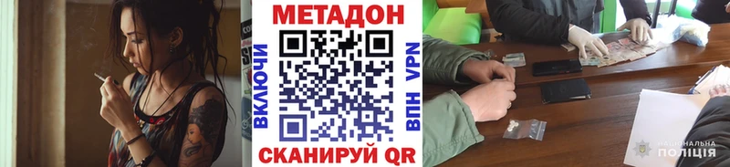 Метадон мёд  darknet клад  гидра ссылки  Мурино  закладки 